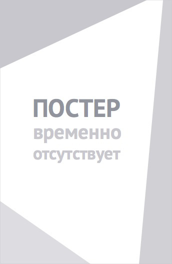 Я буду жить у папы (2025)